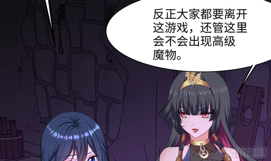我在地府开后宫 第137话 东方鬼帝 第47页
