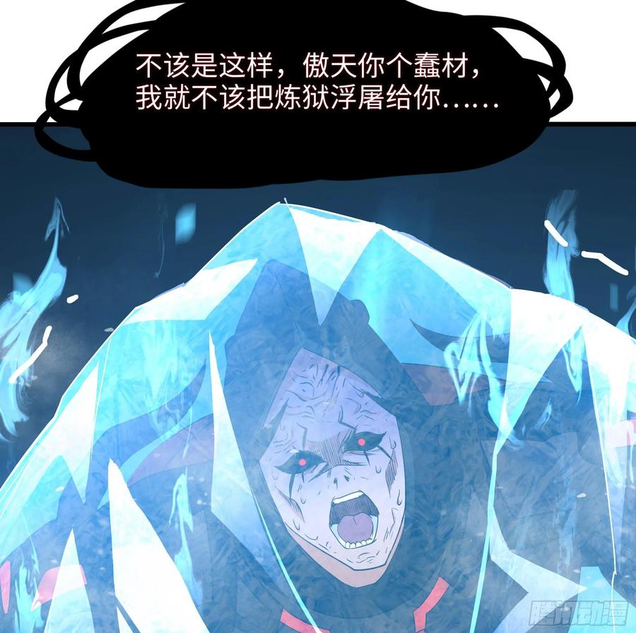 我在地府开后宫 第137话 东方鬼帝 第14页