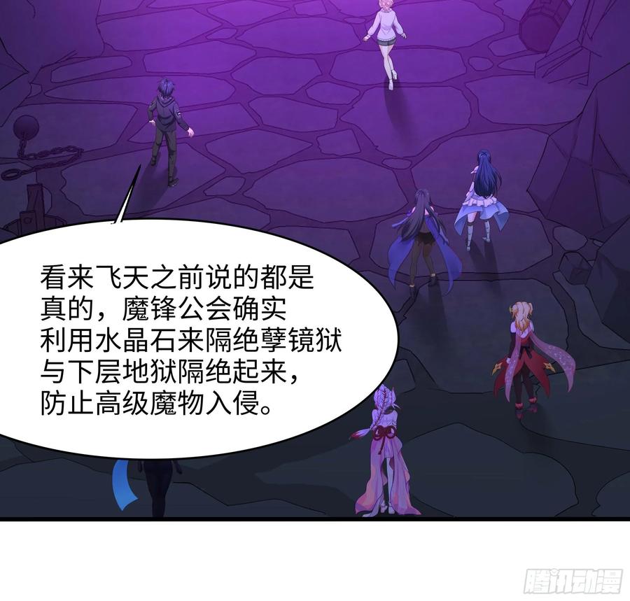 我在地府开后宫 第137话 东方鬼帝 第45页