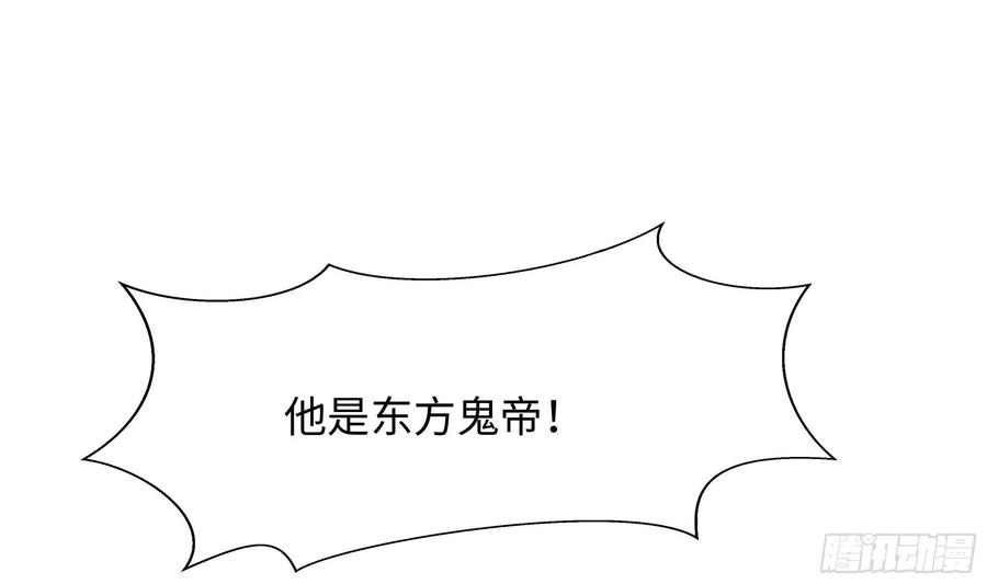 我在地府开后宫 第137话 东方鬼帝 第65页