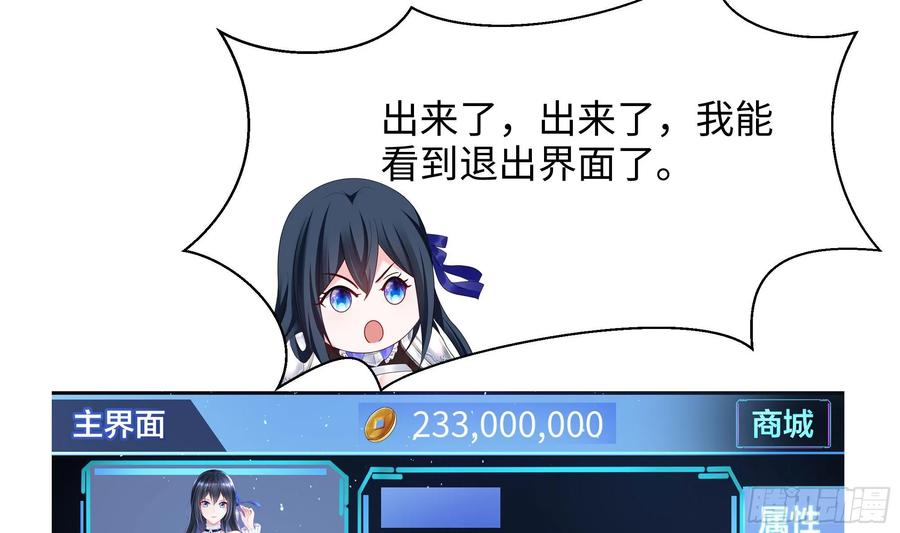 我在地府开后宫 第138话 秦广王 第99页
