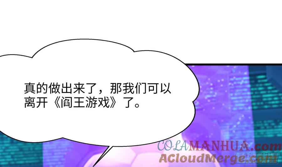 我在地府开后宫 第138话 秦广王 第89页