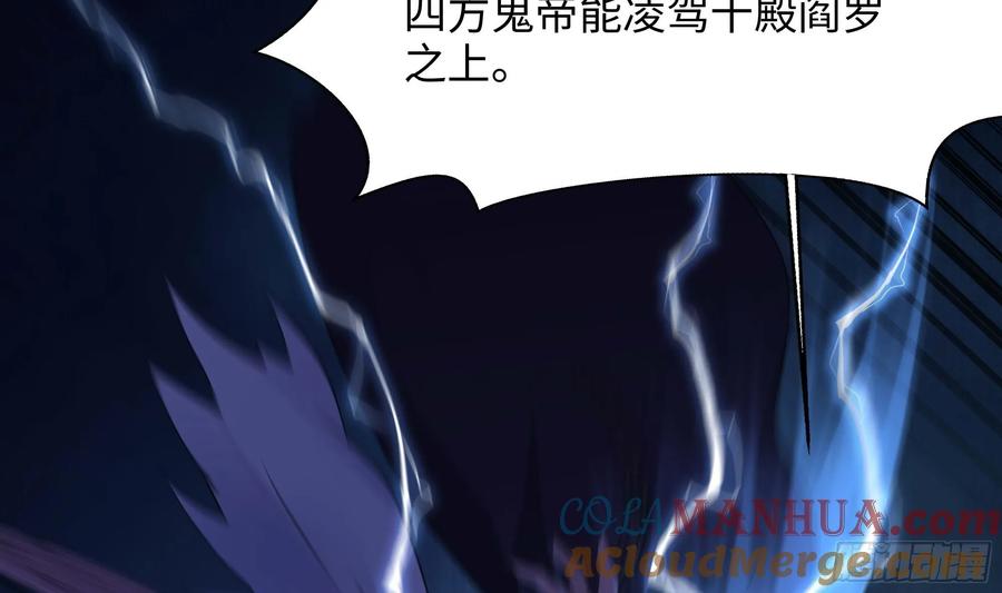 我在地府开后宫 第138话 秦广王 第69页