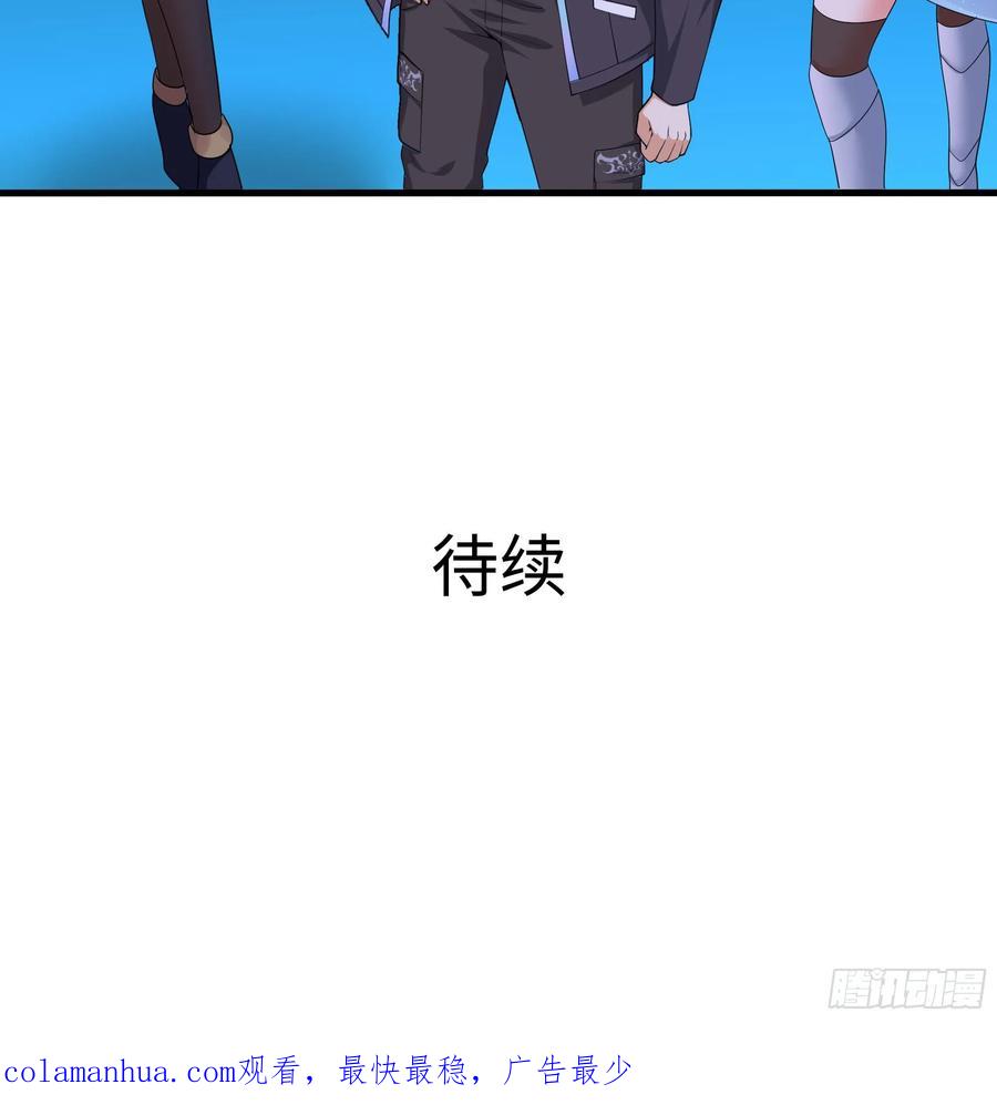 我在地府开后宫 第138话 秦广王 第108页
