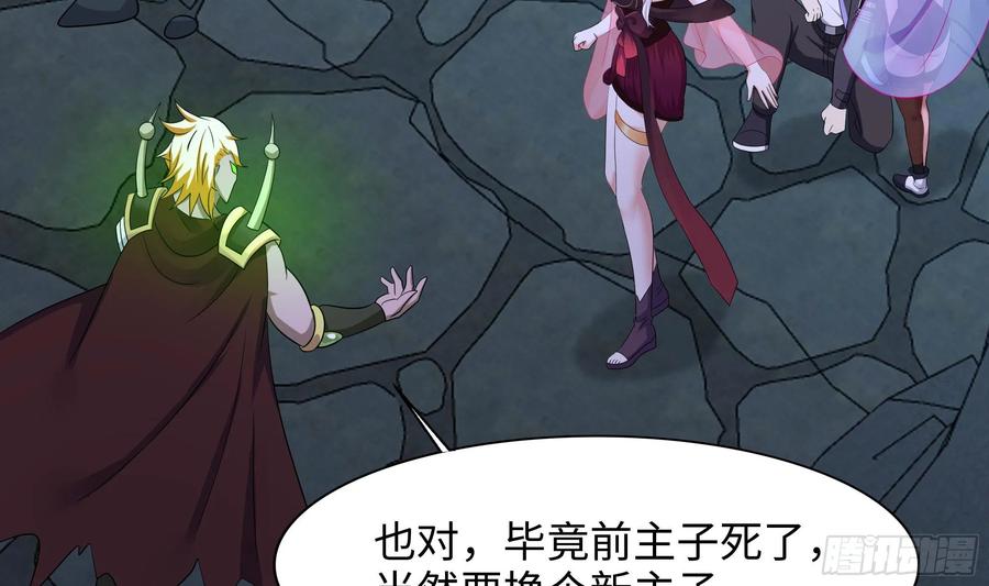 我在地府开后宫 第138话 秦广王 第10页