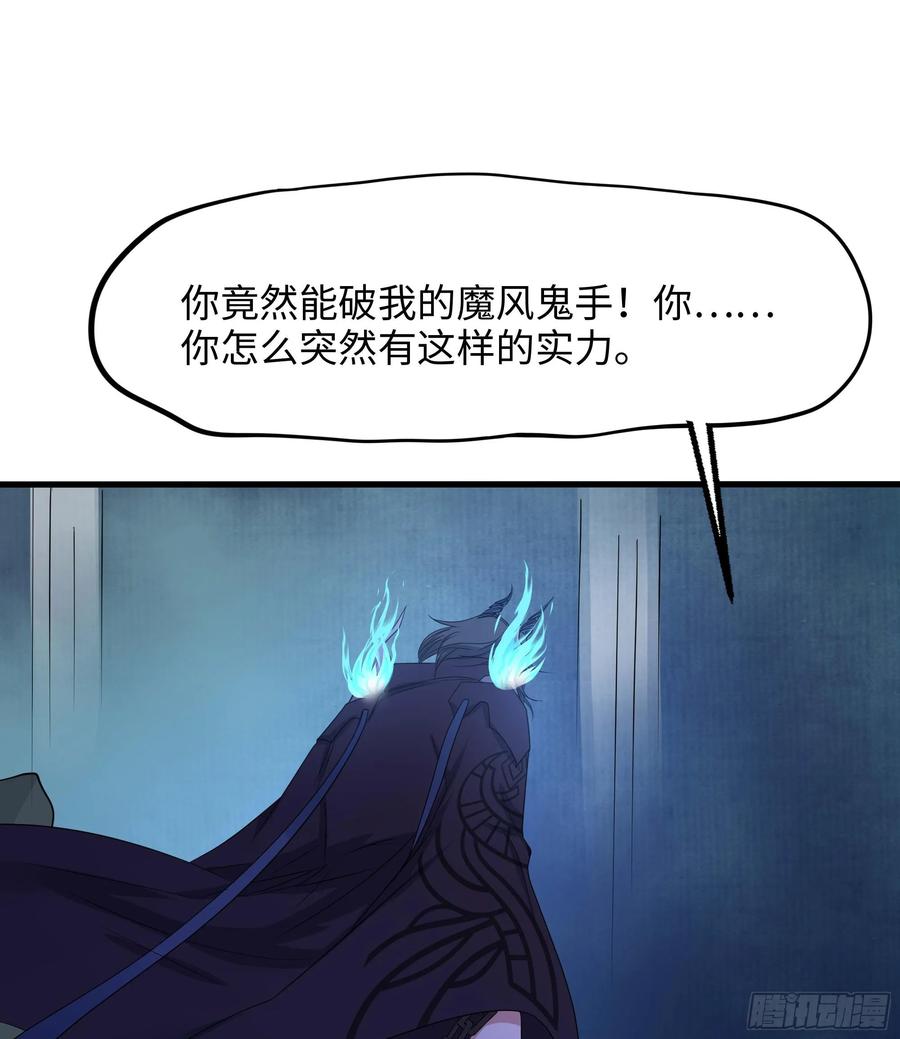 我在地府开后宫 第138话 秦广王 第62页