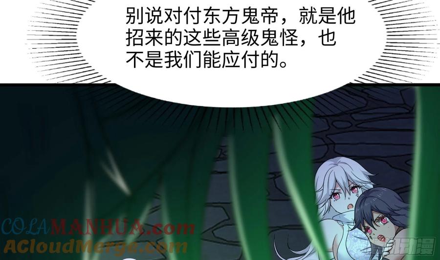 我在地府开后宫 第138话 秦广王 第25页