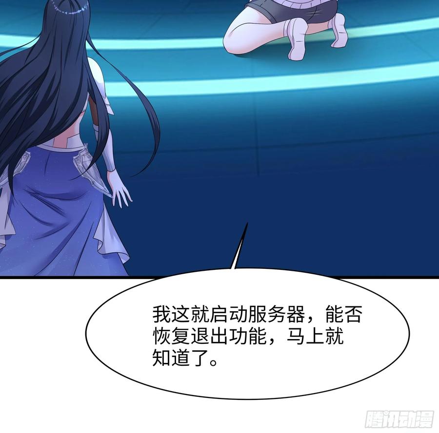 我在地府开后宫 第138话 秦广王 第91页