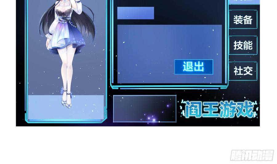 我在地府开后宫 第138话 秦广王 第100页