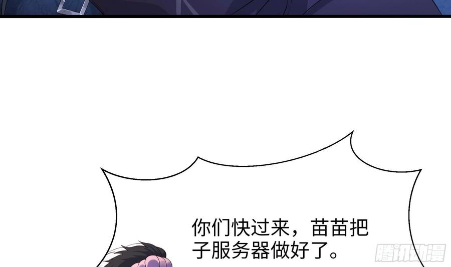 我在地府开后宫 第138话 秦广王 第86页