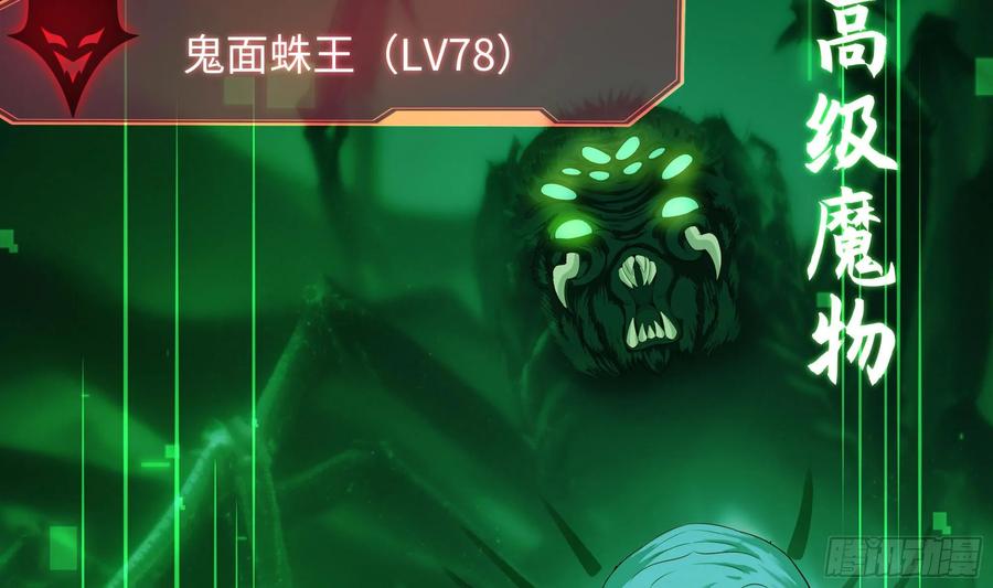 我在地府开后宫 第138话 秦广王 第20页