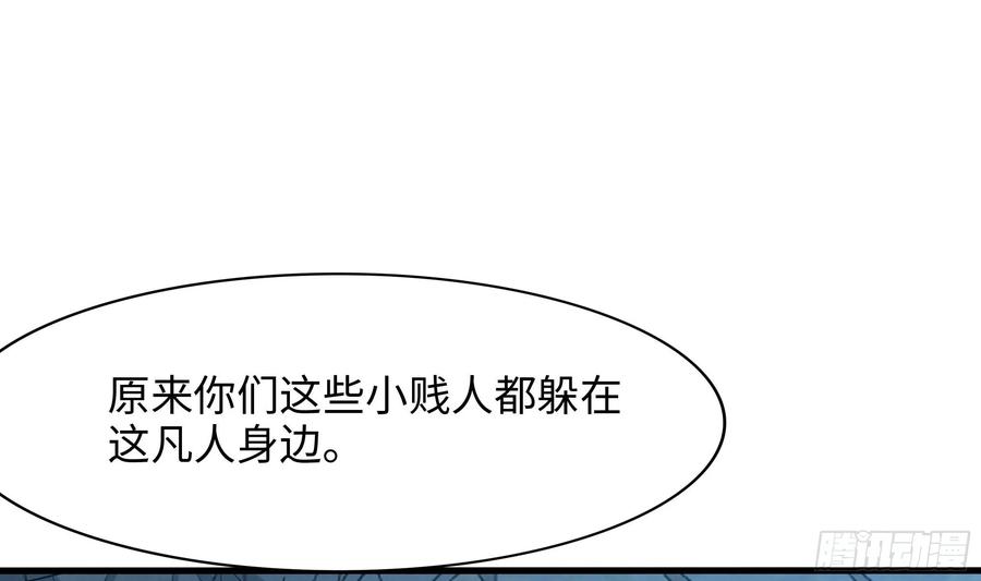 我在地府开后宫 第138话 秦广王 第8页