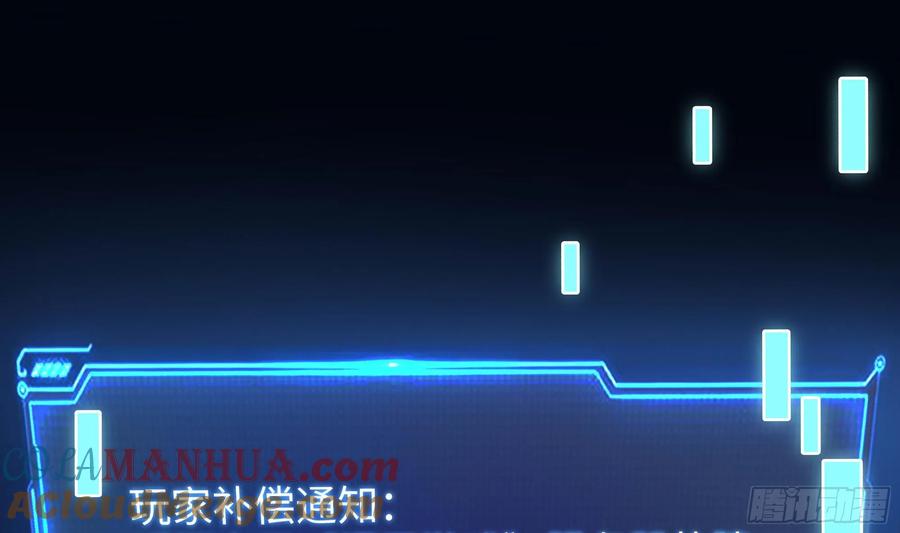 我在地府开后宫 第138话 秦广王 第105页