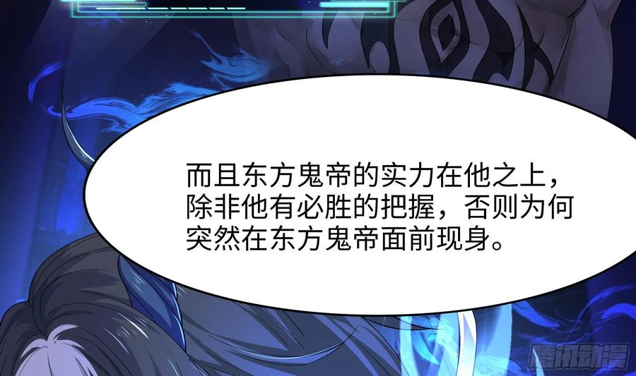 我在地府开后宫 第138话 秦广王 第84页