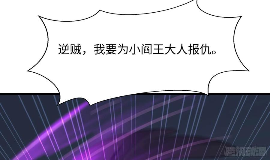 我在地府开后宫 第138话 秦广王 第12页