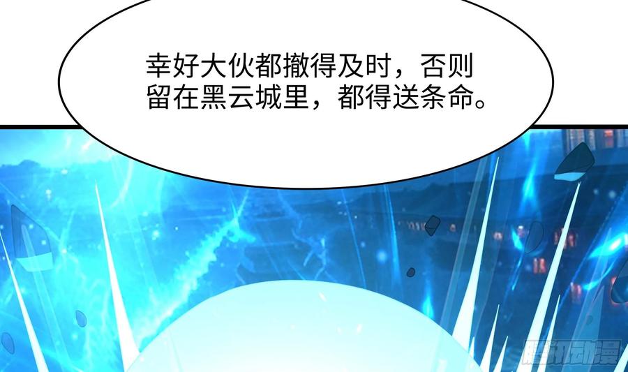 我在地府开后宫 第138话 秦广王 第75页