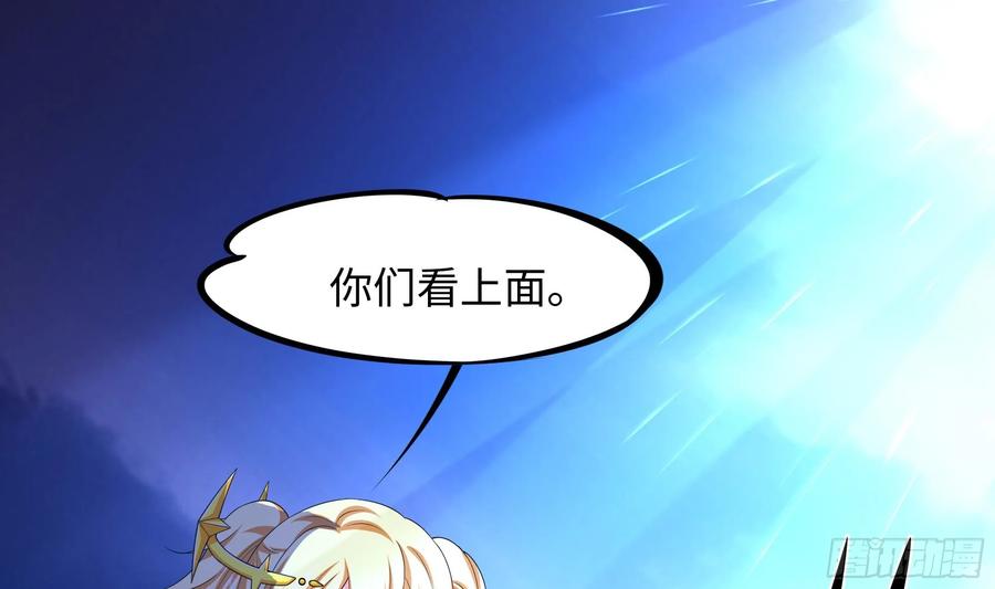 我在地府开后宫 第138话 秦广王 第102页