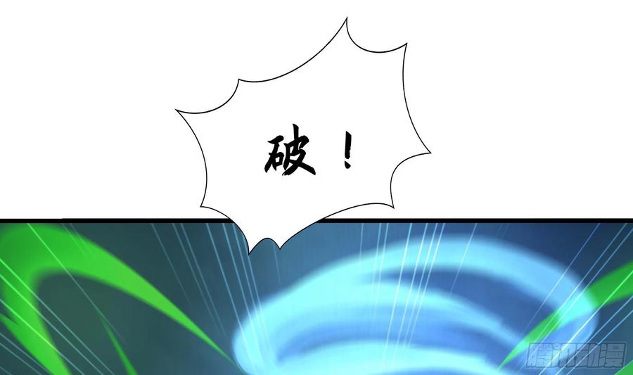 我在地府开后宫 第138话 秦广王 第59页