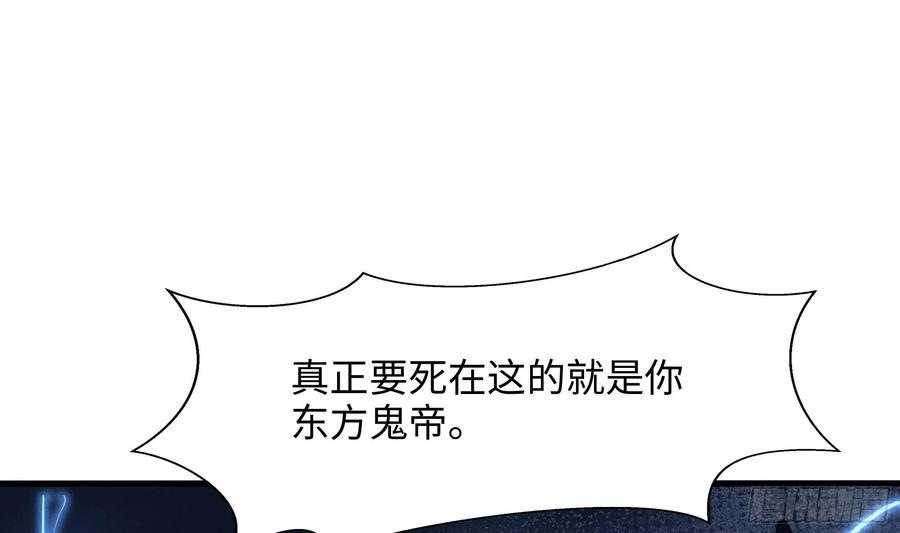 我在地府开后宫 第138话 秦广王 第64页