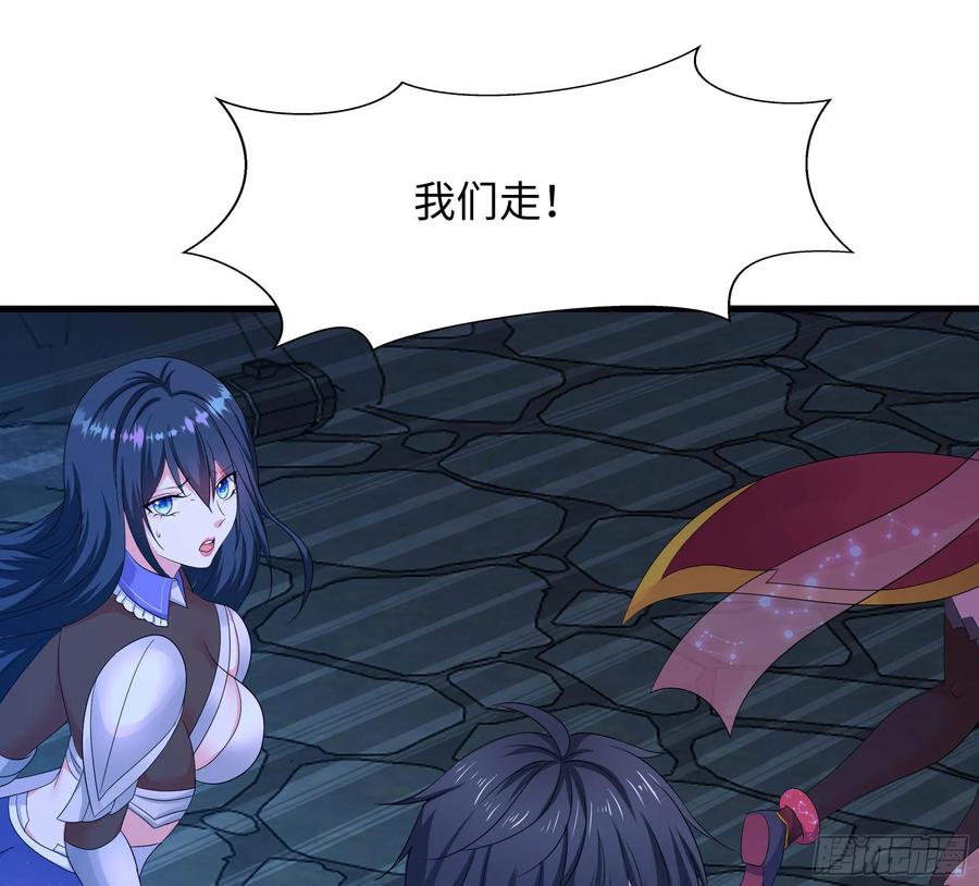 我在地府开后宫 第138话 秦广王 第46页