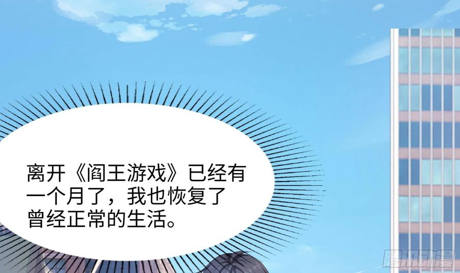 我在地府开后宫 第139话 回到现世 第57页
