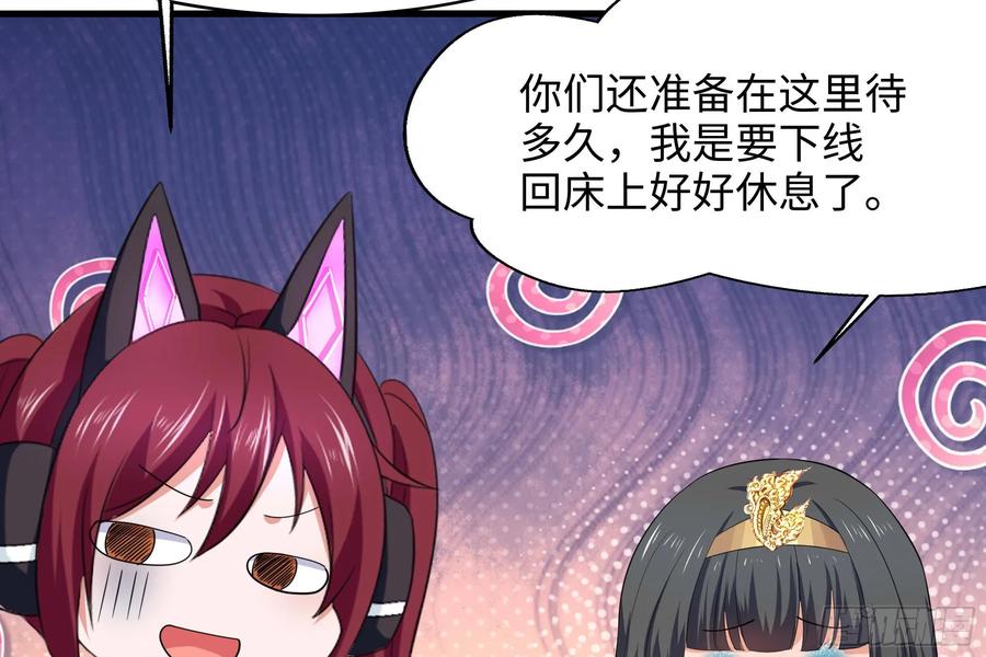 我在地府开后宫 第139话 回到现世 第17页