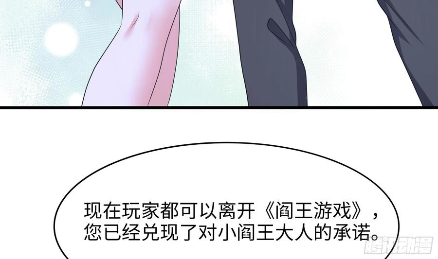 我在地府开后宫 第139话 回到现世 第42页