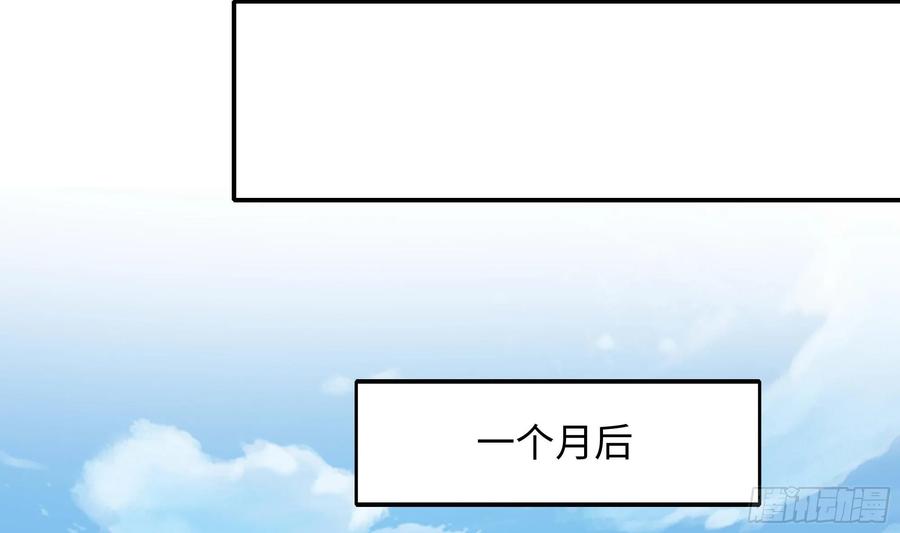 我在地府开后宫 第139话 回到现世 第56页