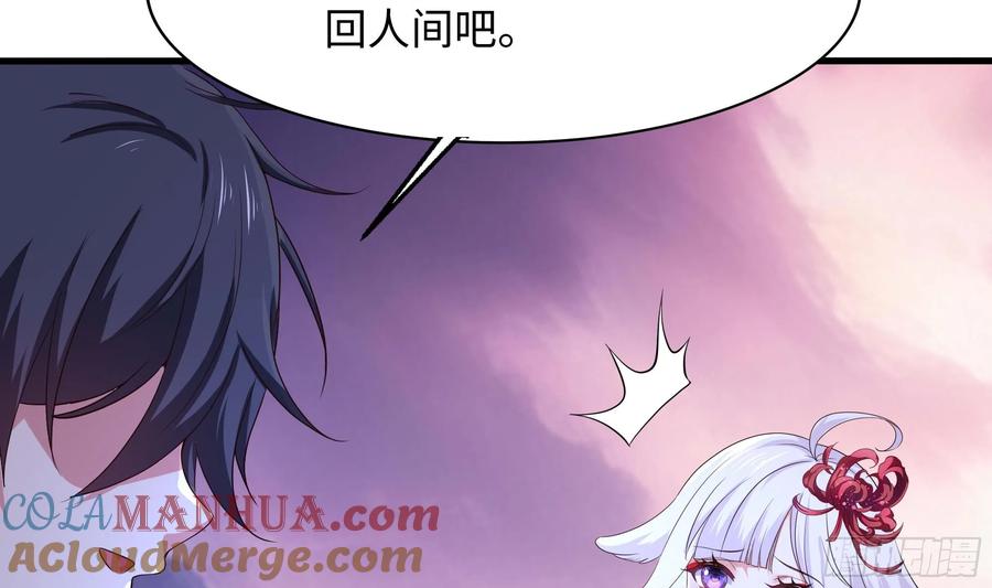 我在地府开后宫 第139话 回到现世 第28页