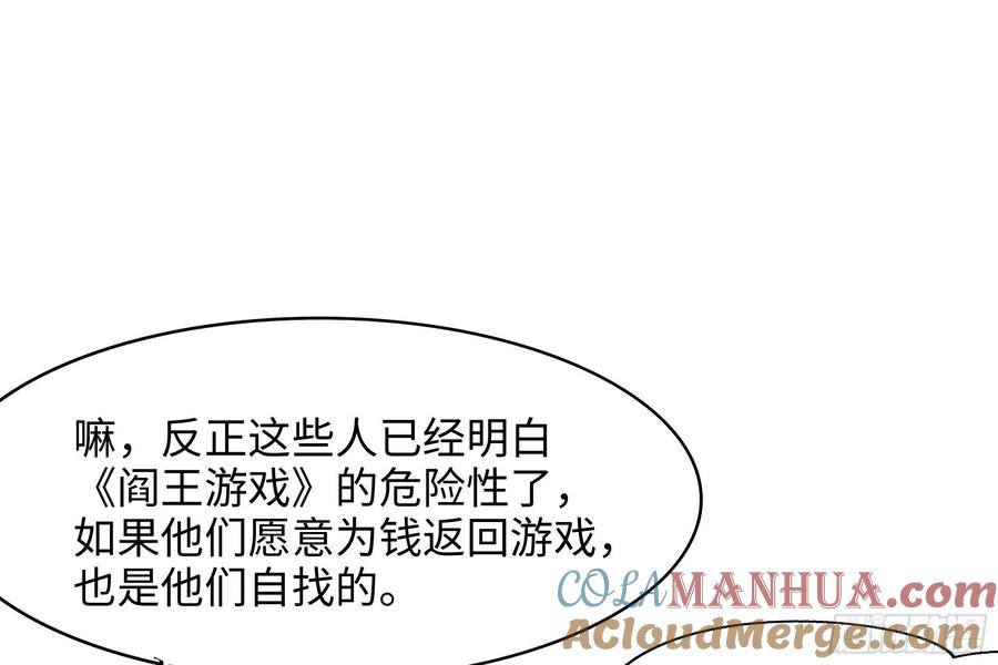 我在地府开后宫 第139话 回到现世 第16页