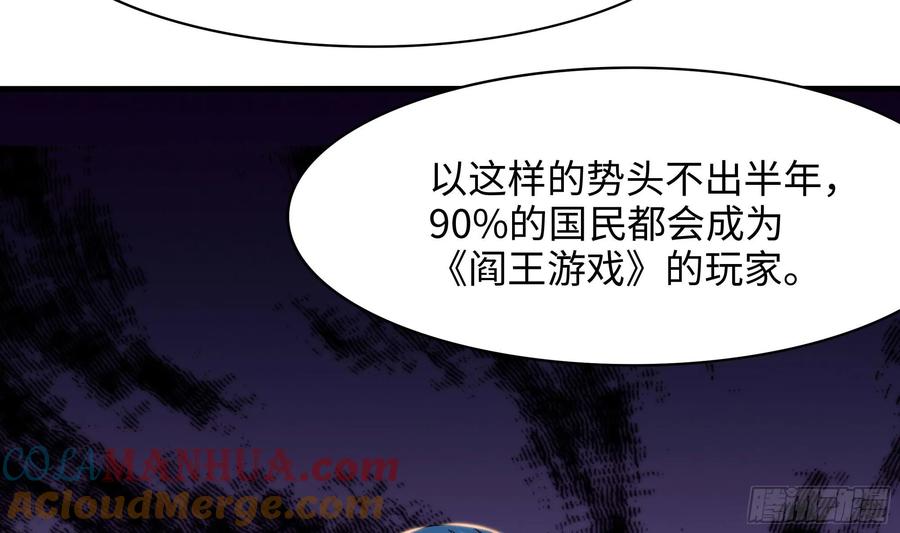 我在地府开后宫 第139话 回到现世 第88页
