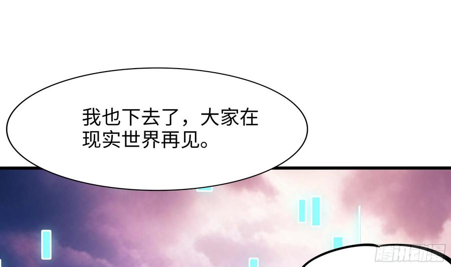 我在地府开后宫 第139话 回到现世 第23页