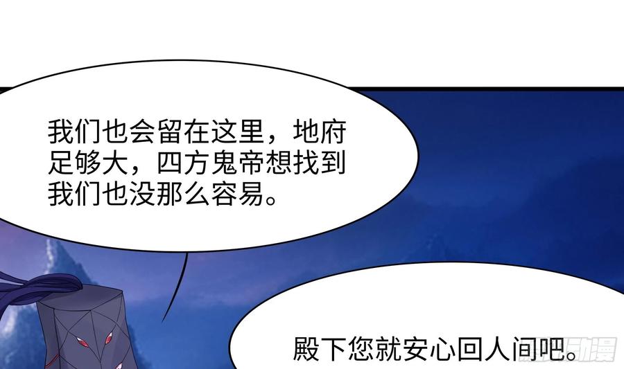 我在地府开后宫 第139话 回到现世 第44页
