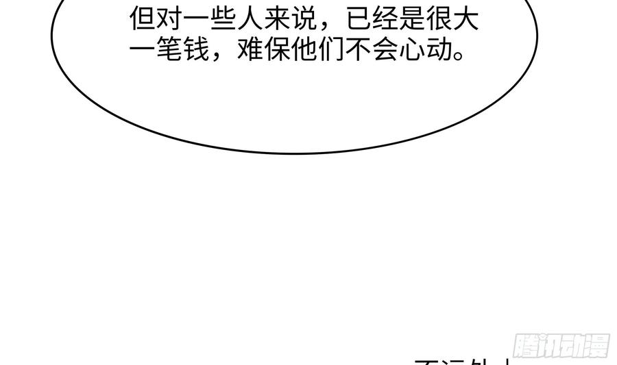 我在地府开后宫 第139话 回到现世 第12页