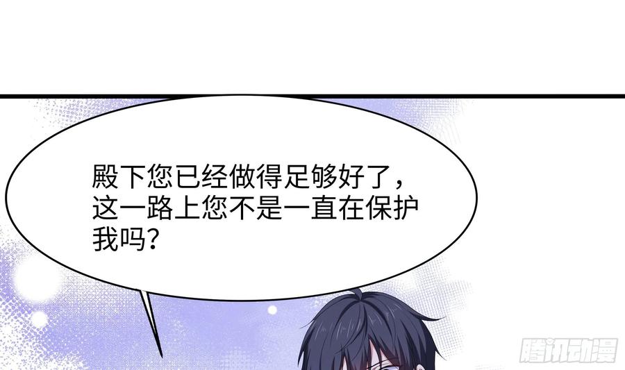 我在地府开后宫 第139话 回到现世 第39页