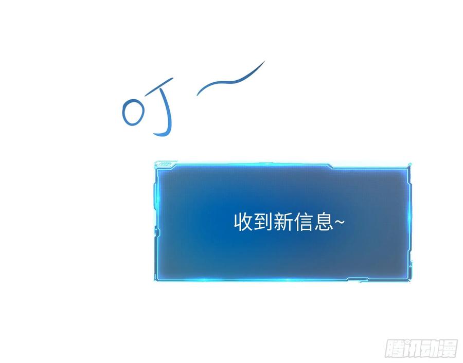 我在地府开后宫 第139话 回到现世 第63页