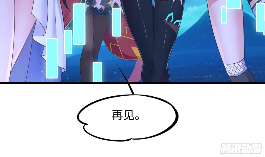 我在地府开后宫 第139话 回到现世 第26页
