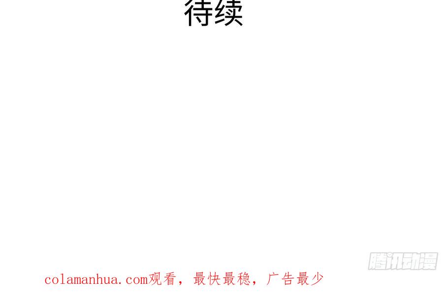 我在地府开后宫 第139话 回到现世 第92页