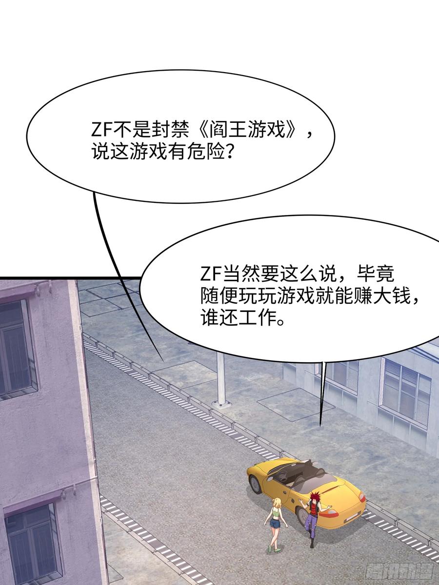 我在地府开后宫 第139话 回到现世 第69页