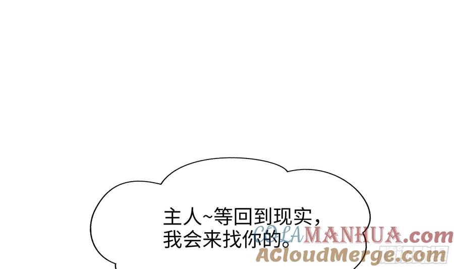 我在地府开后宫 第139话 回到现世 第19页