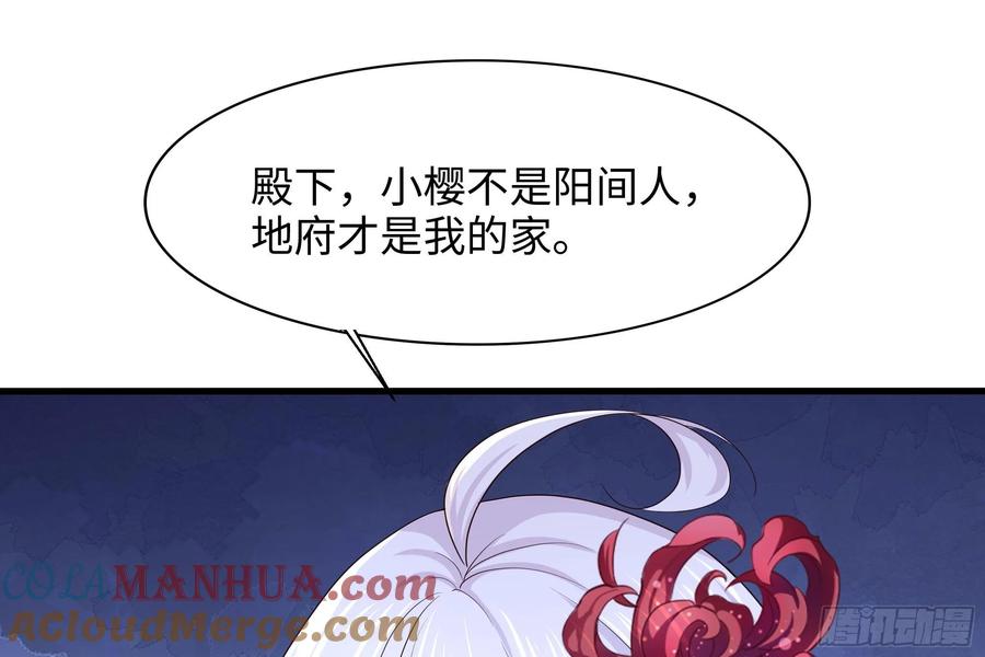 我在地府开后宫 第139话 回到现世 第31页