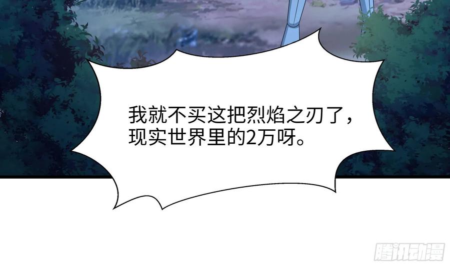 我在地府开后宫 第139话 回到现世 第15页