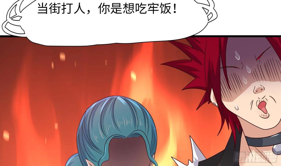 我在地府开后宫 第139话 回到现世 第81页