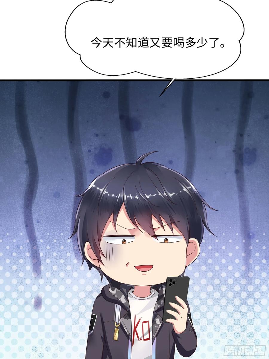 我在地府开后宫 第139话 回到现世 第66页