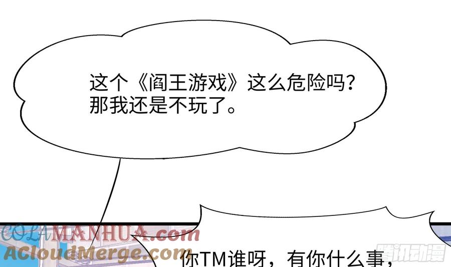 我在地府开后宫 第139话 回到现世 第76页