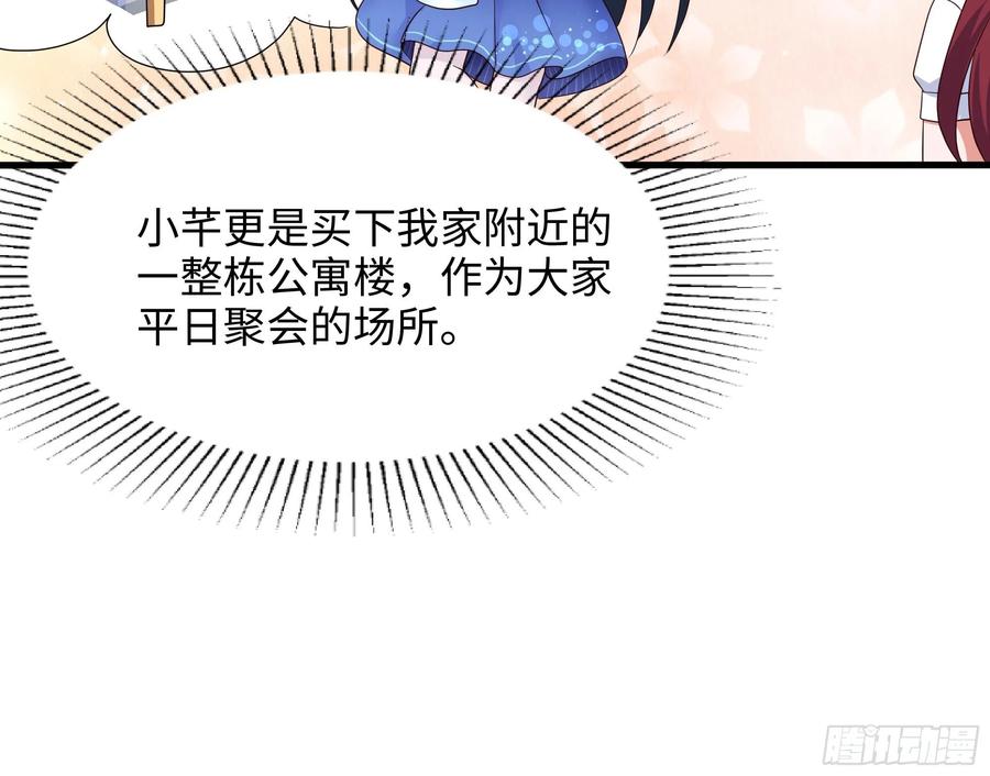 我在地府开后宫 第139话 回到现世 第62页