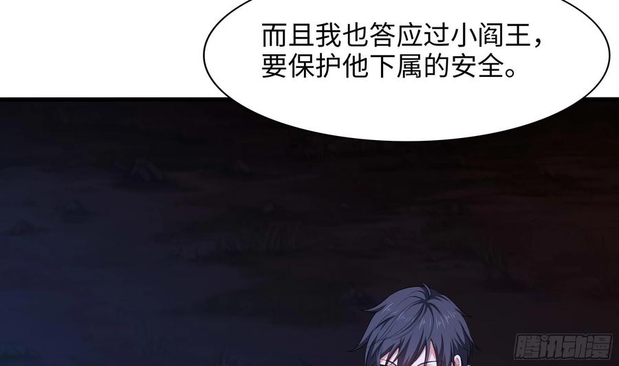 我在地府开后宫 第139话 回到现世 第35页
