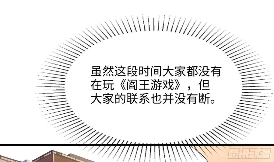 我在地府开后宫 第139话 回到现世 第60页