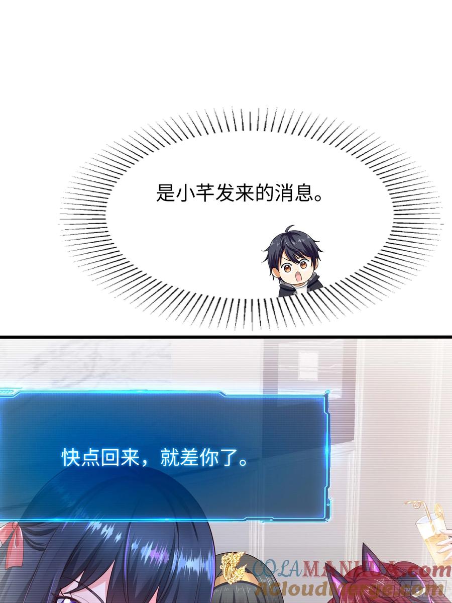 我在地府开后宫 第139话 回到现世 第64页