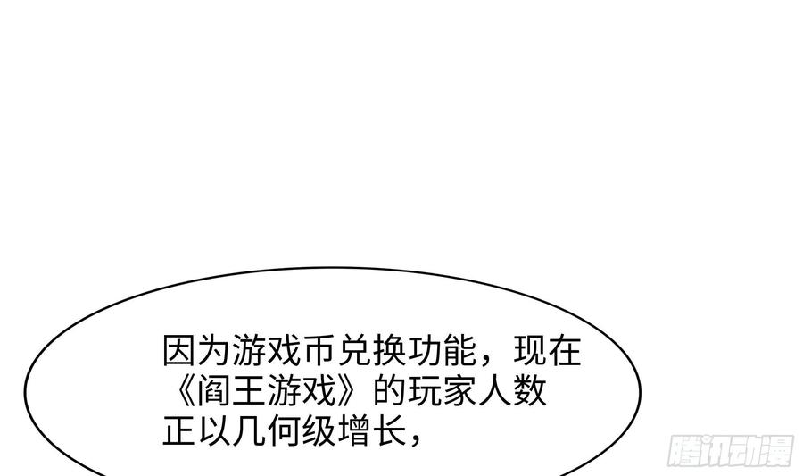 我在地府开后宫 第139话 回到现世 第87页